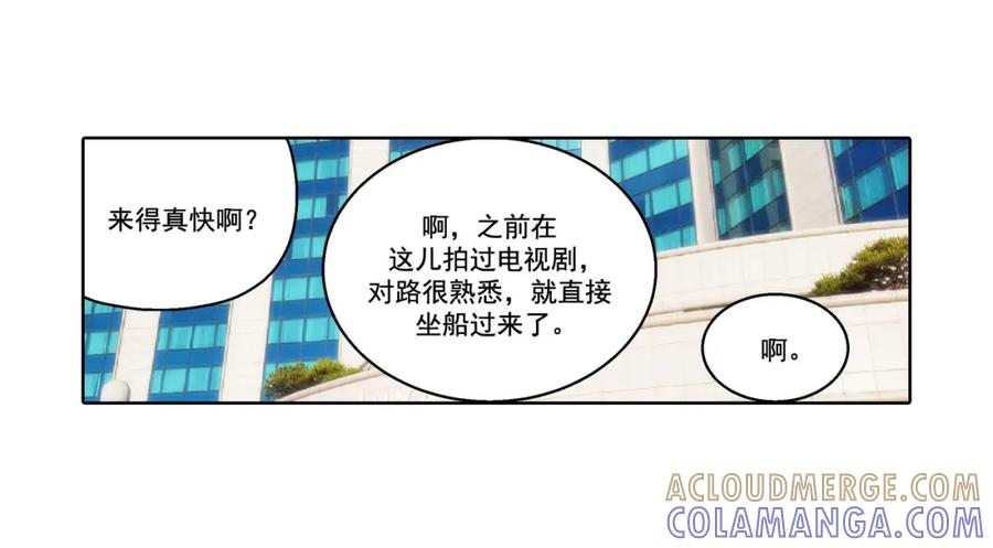 《这个经纪人很可疑》第167话 第39页