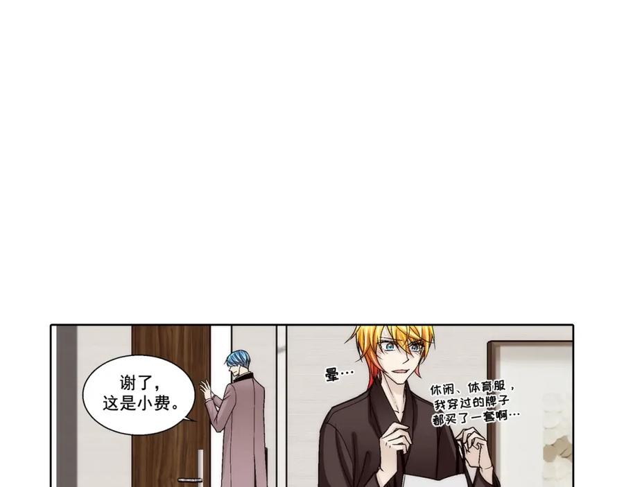 《这个经纪人很可疑》第167话 第40页