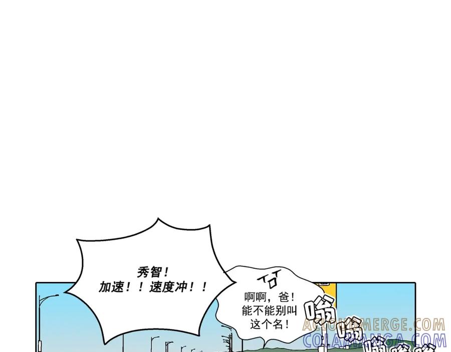 《这个经纪人很可疑》第167话 第13页