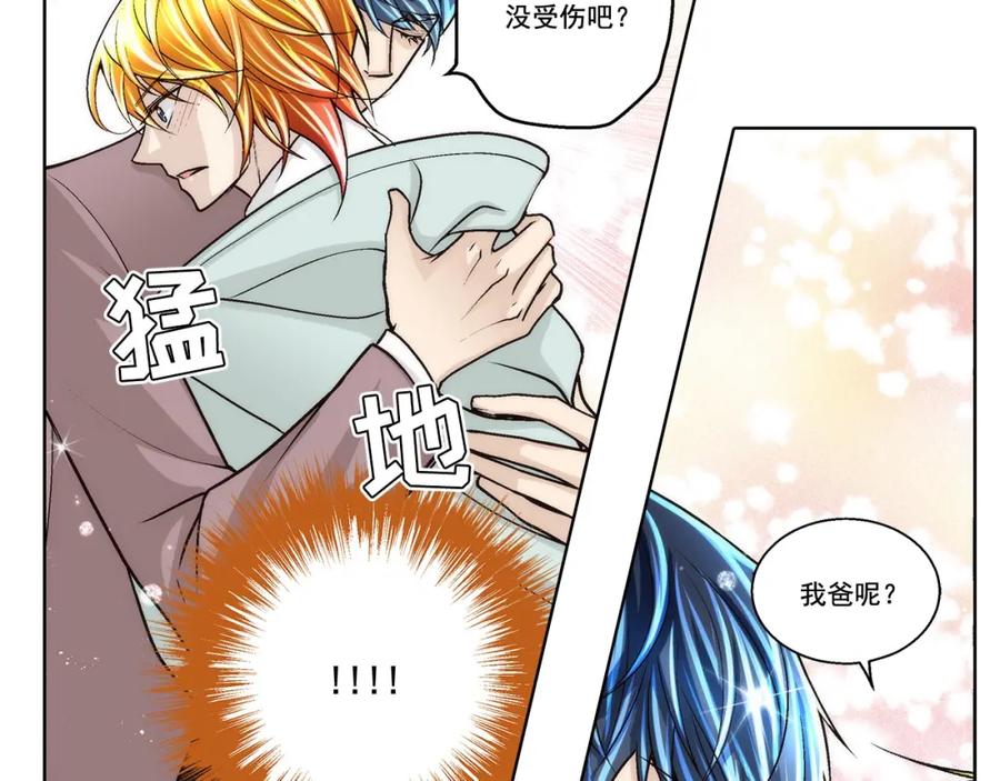 《这个经纪人很可疑》第167话 第34页