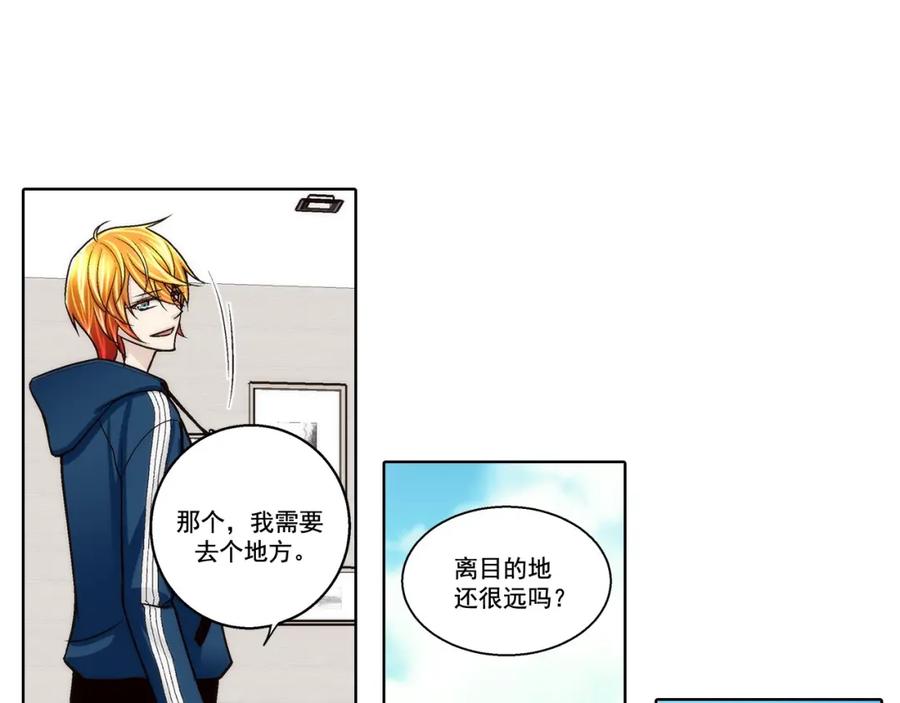 《这个经纪人很可疑》第167话 第42页