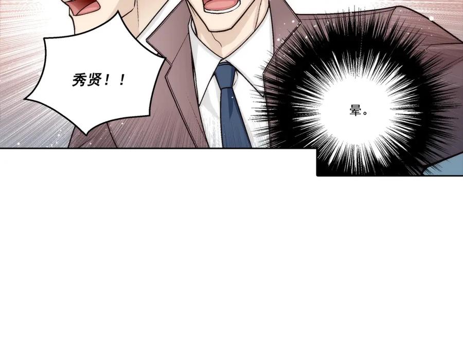 《这个经纪人很可疑》第167话 第28页