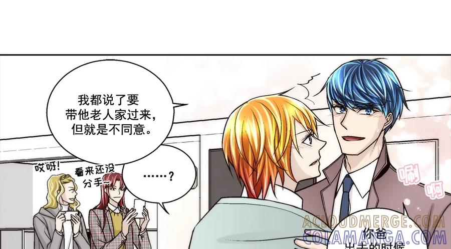 《这个经纪人很可疑》第167话 第37页