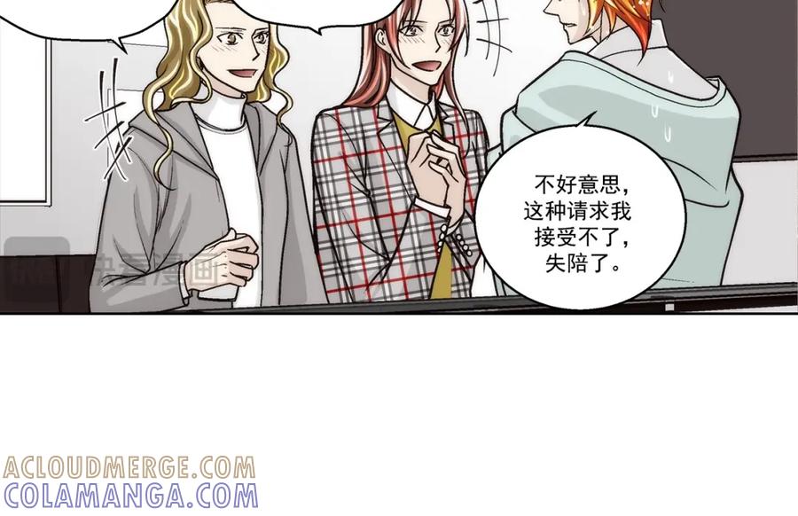 《这个经纪人很可疑》第167话 第21页
