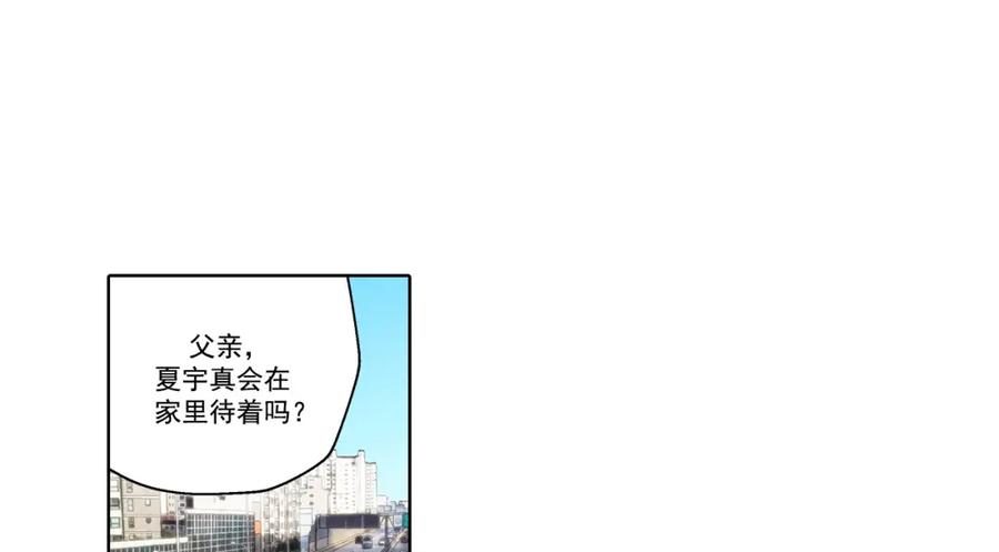 《这个经纪人很可疑》第167话 第6页