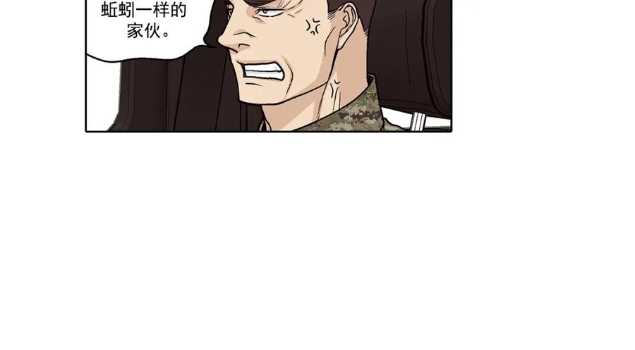 《这个经纪人很可疑》第167话 第10页