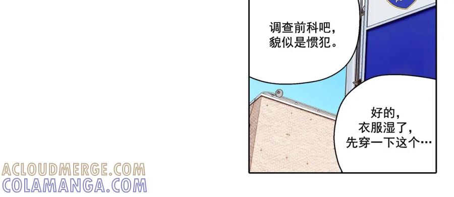 《这个经纪人很可疑》第167话 第15页