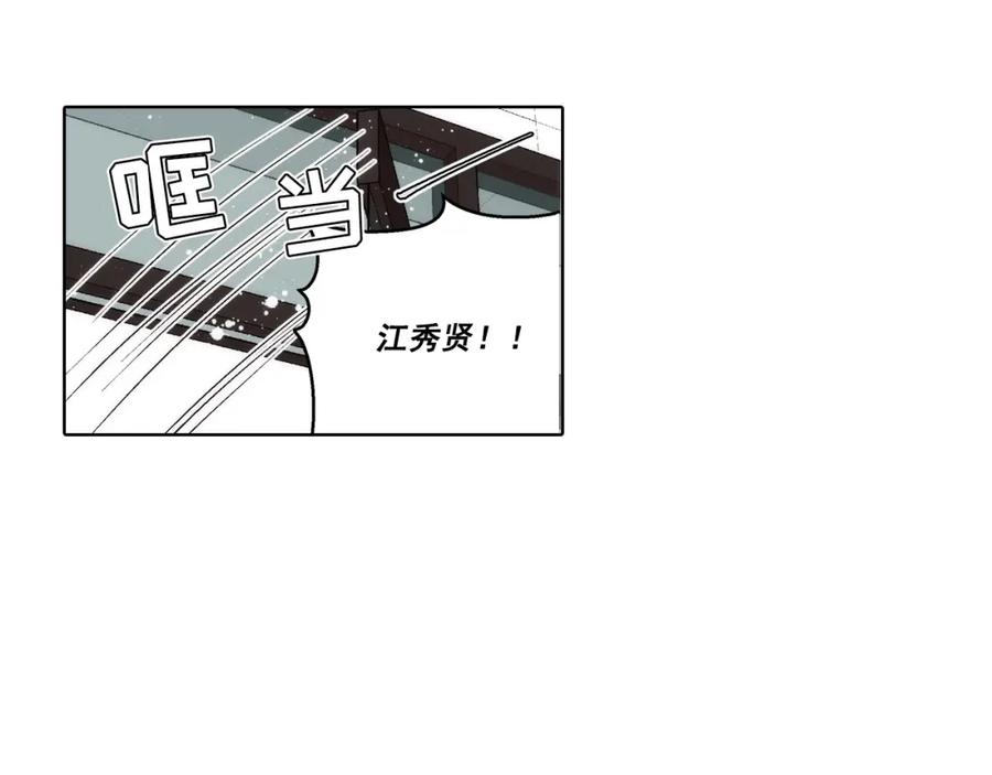 《这个经纪人很可疑》第167话 第26页