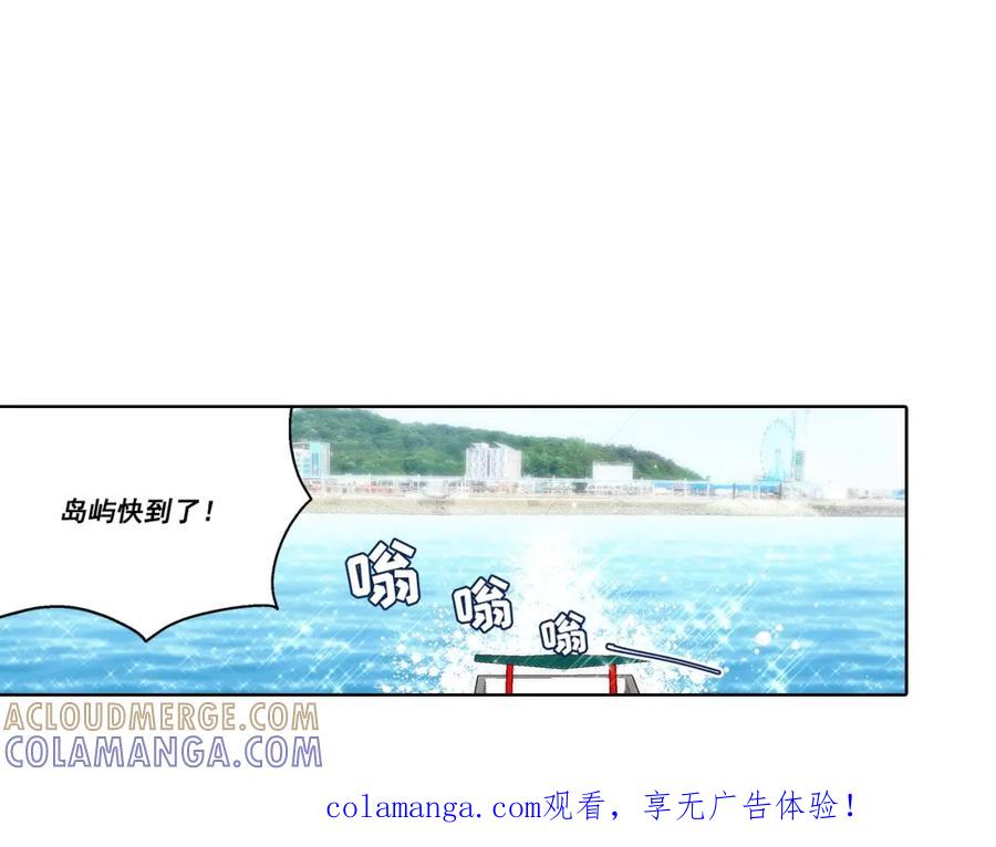 《这个经纪人很可疑》第167话 第1页