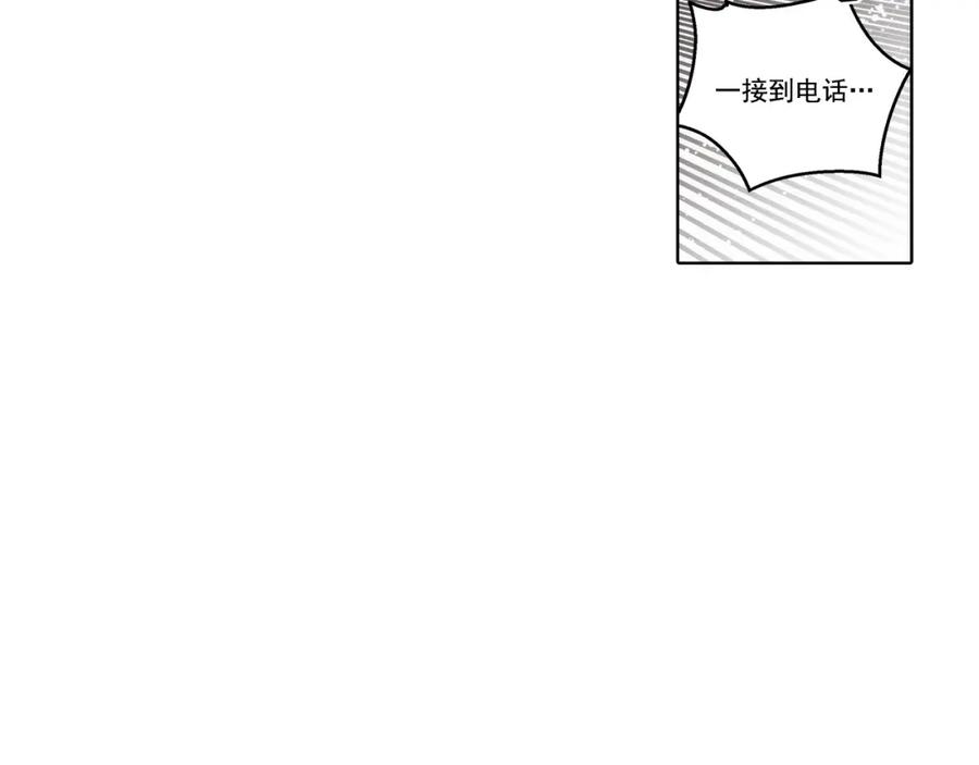 《这个经纪人很可疑》第167话 第32页