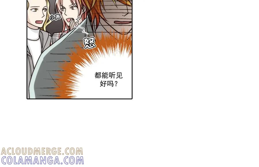 《这个经纪人很可疑》第167话 第23页