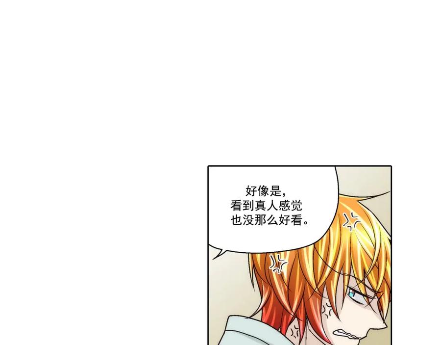 《这个经纪人很可疑》第167话 第24页