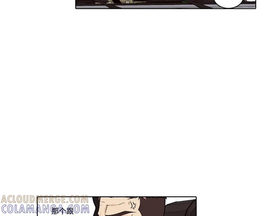 《这个经纪人很可疑》第167话 第9页