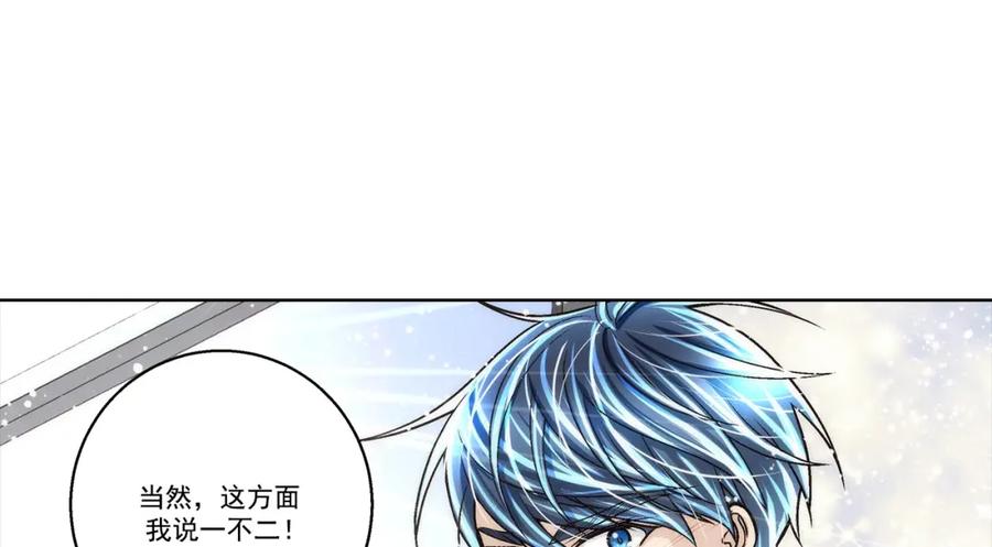 《这个经纪人很可疑》第167话 第4页