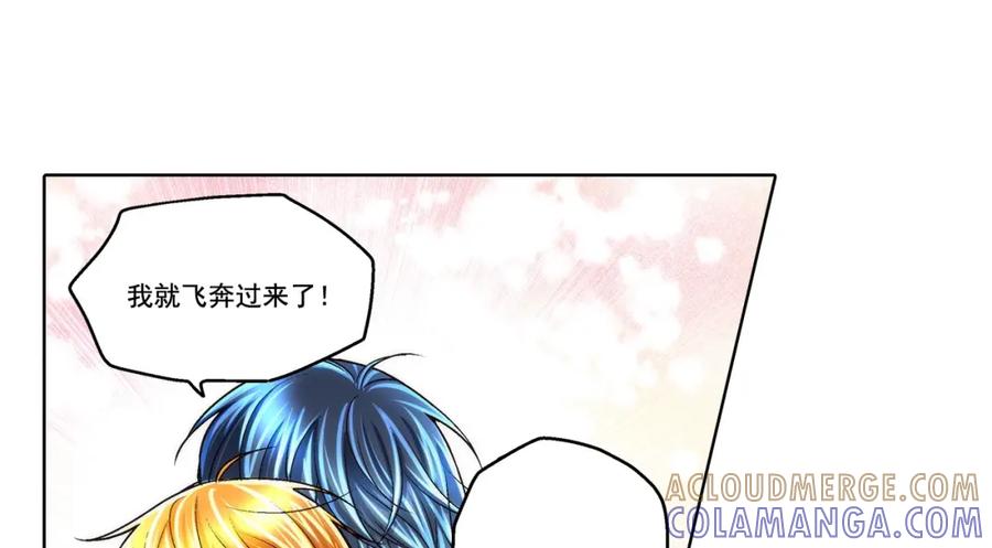 《这个经纪人很可疑》第167话 第33页