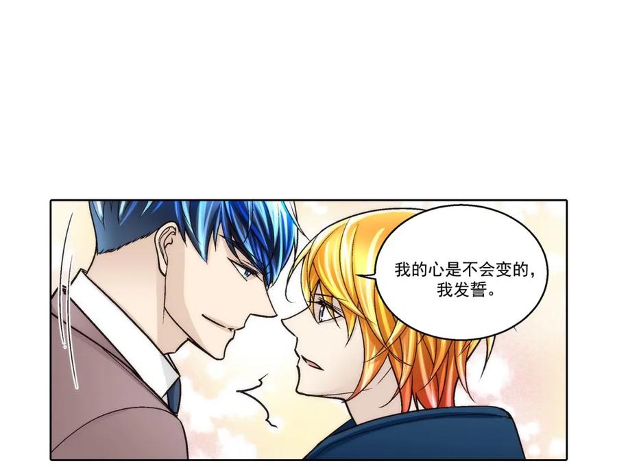 《这个经纪人很可疑》第168话 第29页