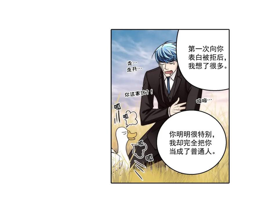 《这个经纪人很可疑》第168话 第26页