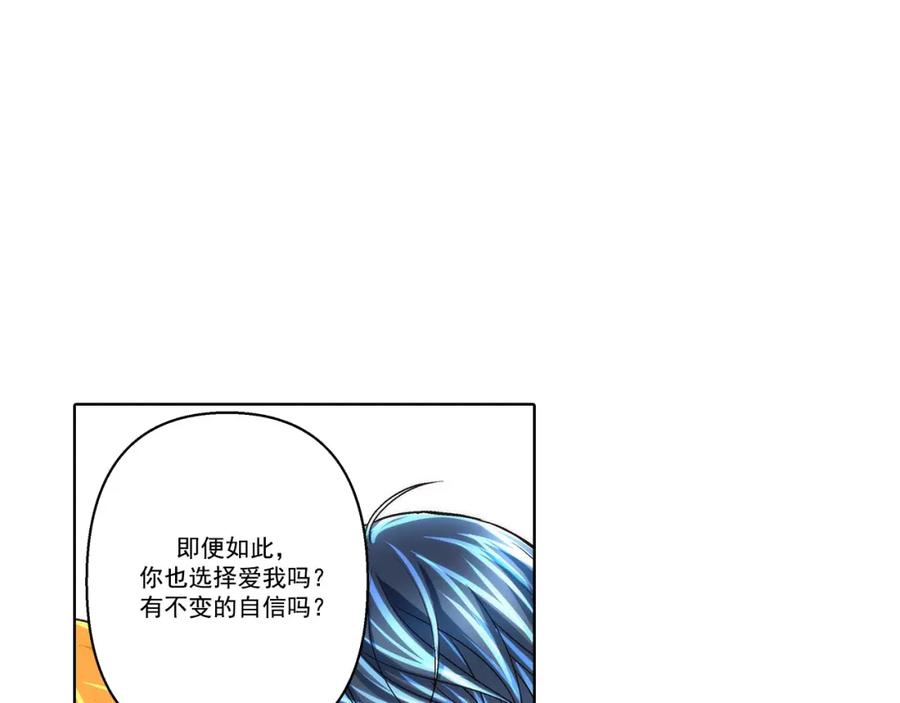 《这个经纪人很可疑》第168话 第20页