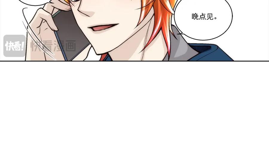 《这个经纪人很可疑》第168话 第47页