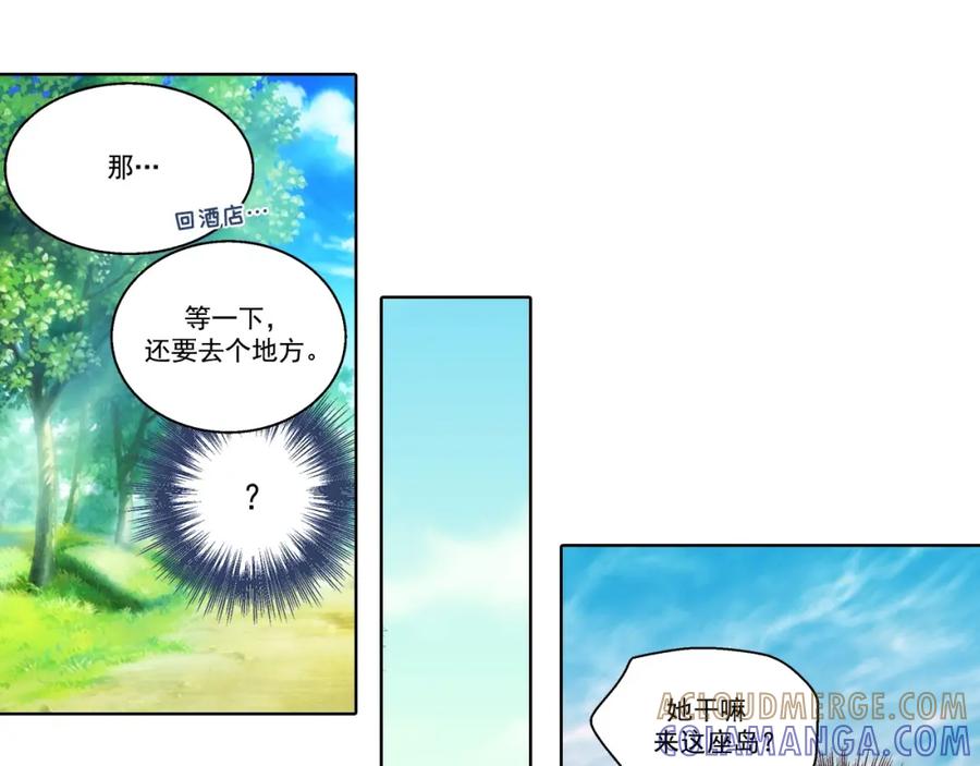 《这个经纪人很可疑》第168话 第40页