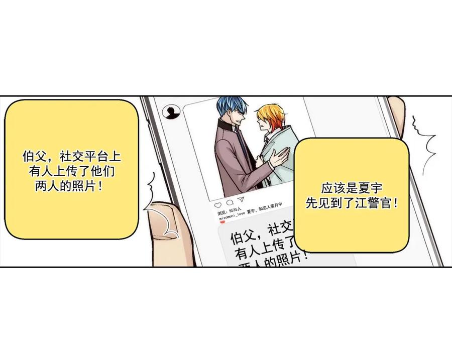 《这个经纪人很可疑》第168话 第3页