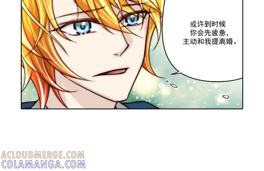 《这个经纪人很可疑》第168话 第19页
