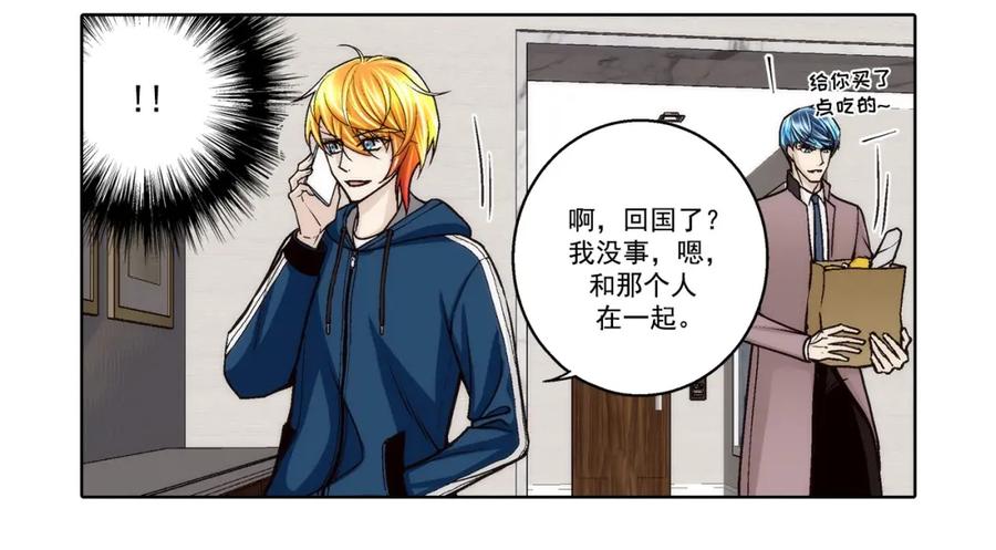 《这个经纪人很可疑》第168话 第45页