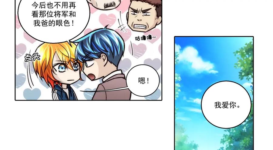《这个经纪人很可疑》第168话 第35页