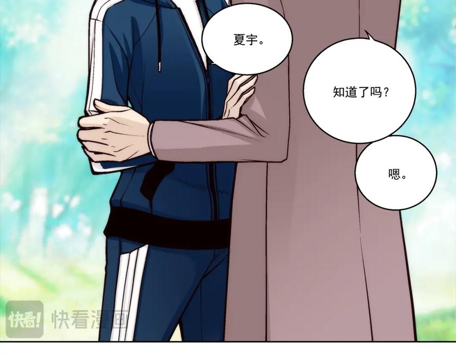《这个经纪人很可疑》第168话 第38页