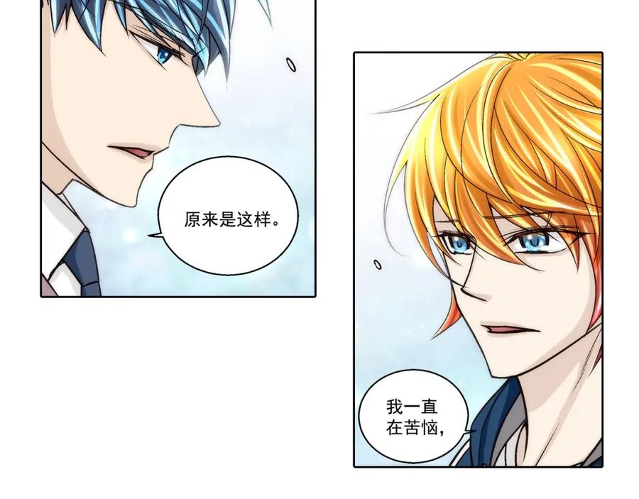 《这个经纪人很可疑》第168话 第11页