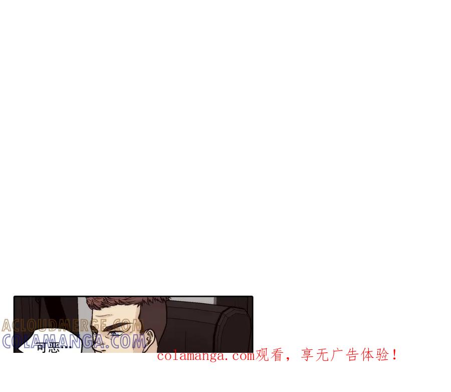 《这个经纪人很可疑》第168话 第1页