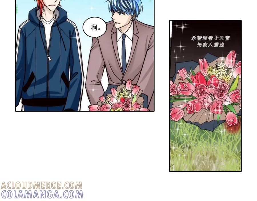 《这个经纪人很可疑》第168话 第7页