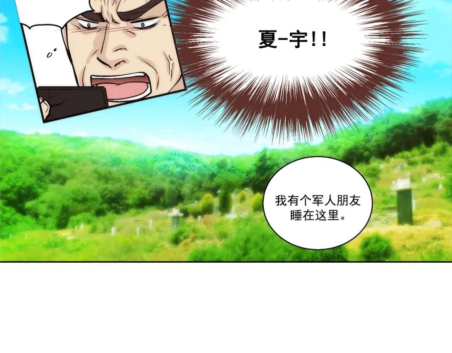 《这个经纪人很可疑》第168话 第5页