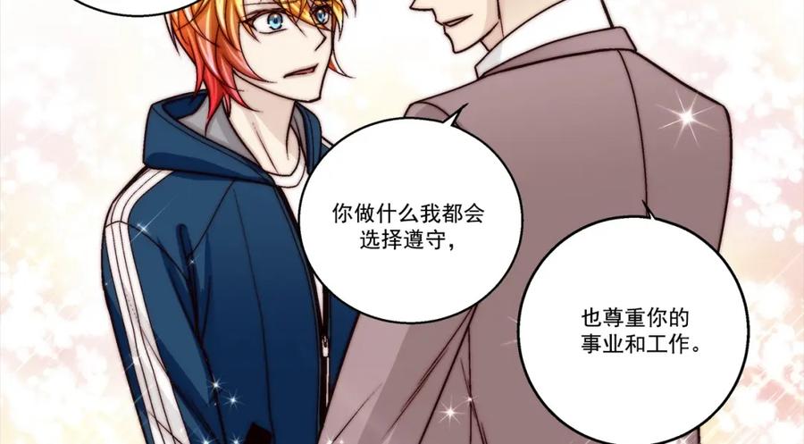 《这个经纪人很可疑》第168话 第33页