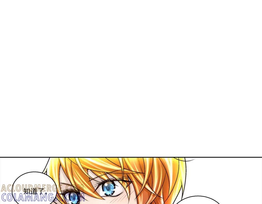 《这个经纪人很可疑》第168话 第46页