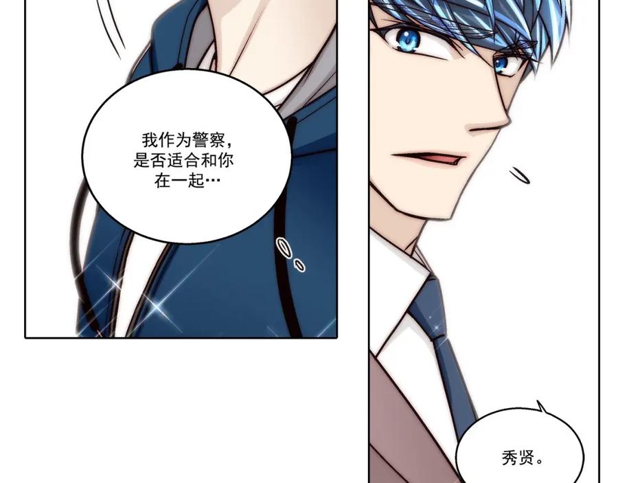 《这个经纪人很可疑》第168话 第14页