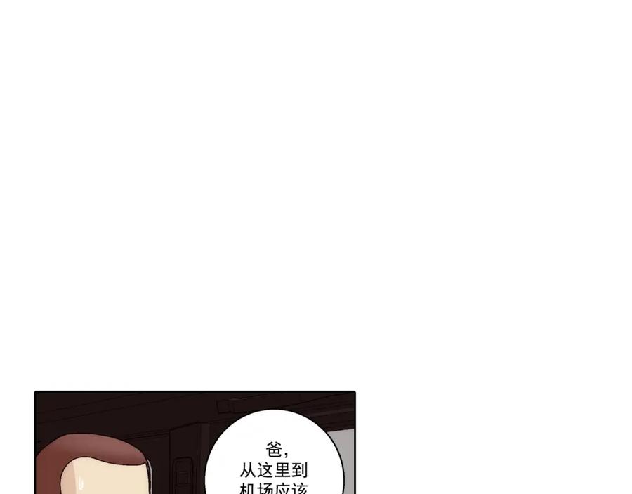 《这个经纪人很可疑》第168话 第42页