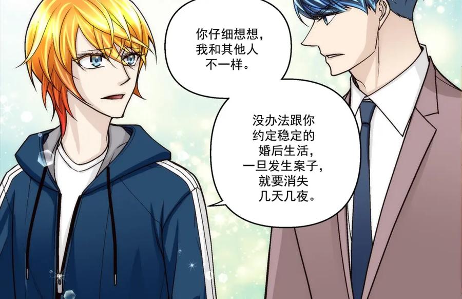 《这个经纪人很可疑》第168话 第17页