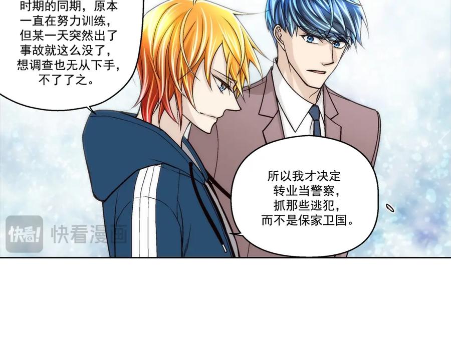 《这个经纪人很可疑》第168话 第9页