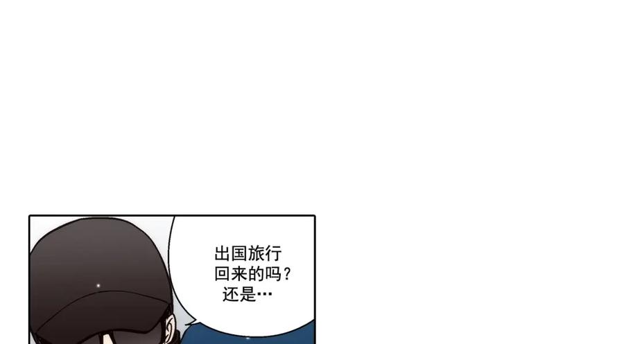 《这个经纪人很可疑》第169话 第8页