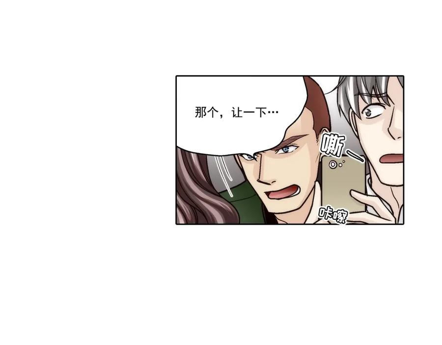 《这个经纪人很可疑》第169话 第39页