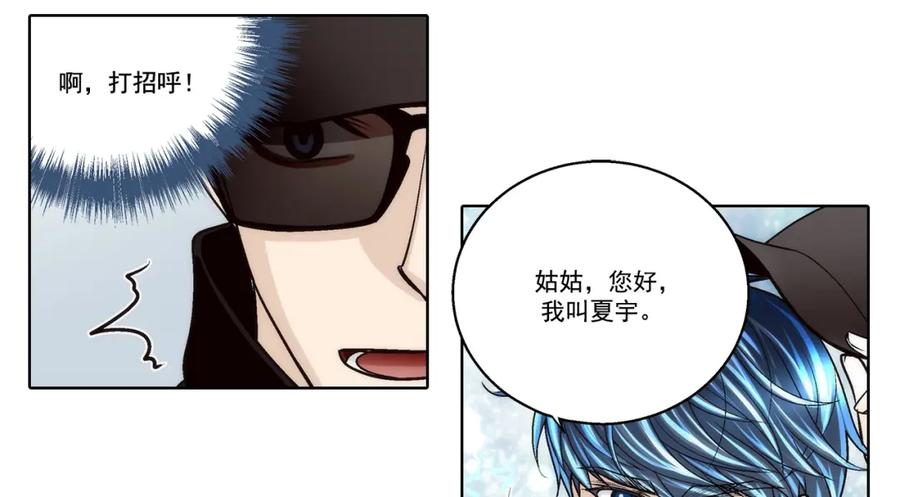 《这个经纪人很可疑》第169话 第27页