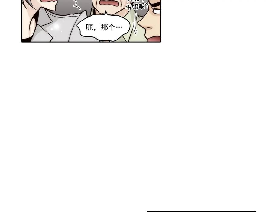 《这个经纪人很可疑》第169话 第41页