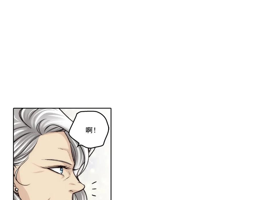 《这个经纪人很可疑》第169话 第24页