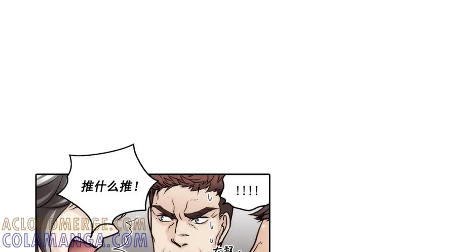 《这个经纪人很可疑》第169话 第40页