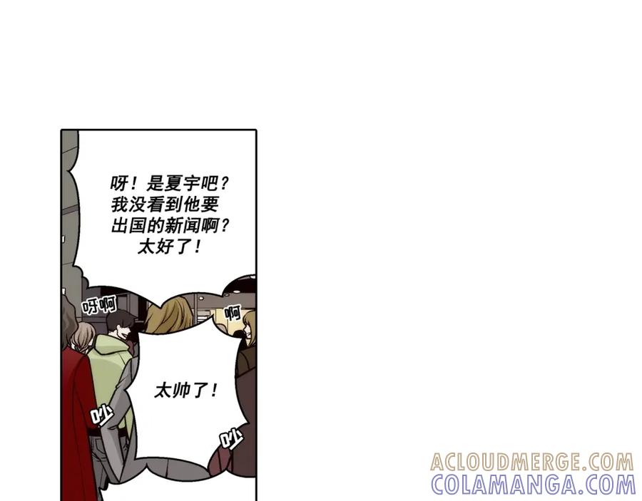 《这个经纪人很可疑》第169话 第37页