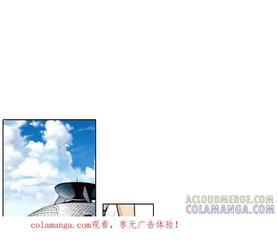 《这个经纪人很可疑》第169话 第1页