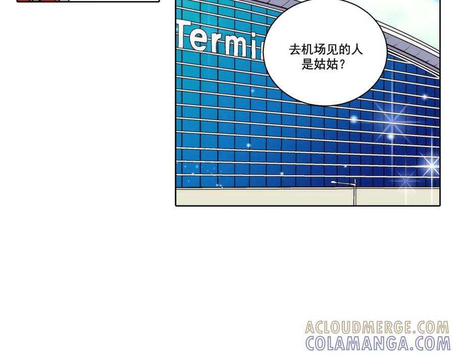 《这个经纪人很可疑》第169话 第7页