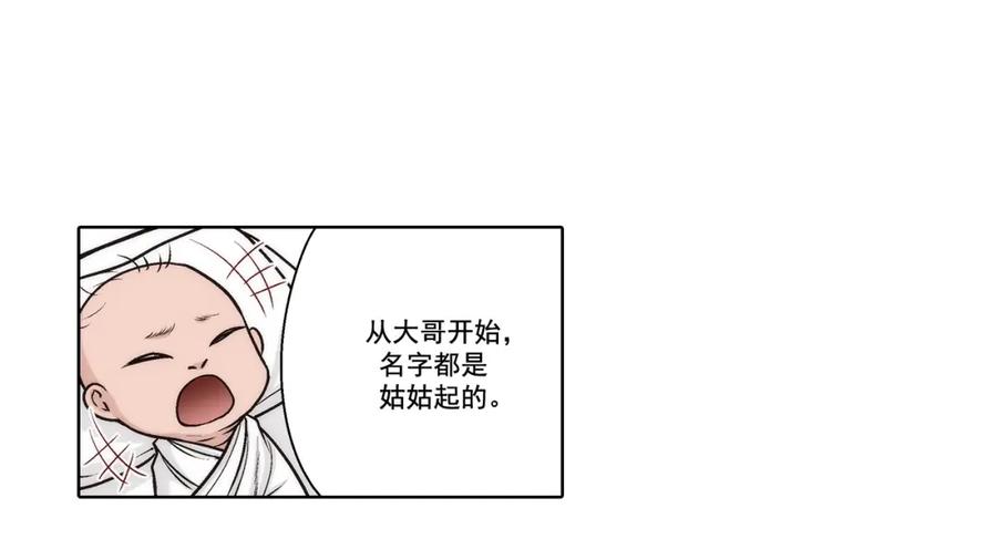 《这个经纪人很可疑》第169话 第12页