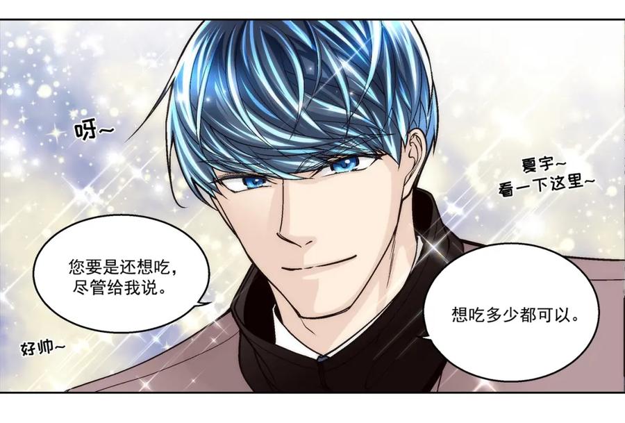 《这个经纪人很可疑》第169话 第44页